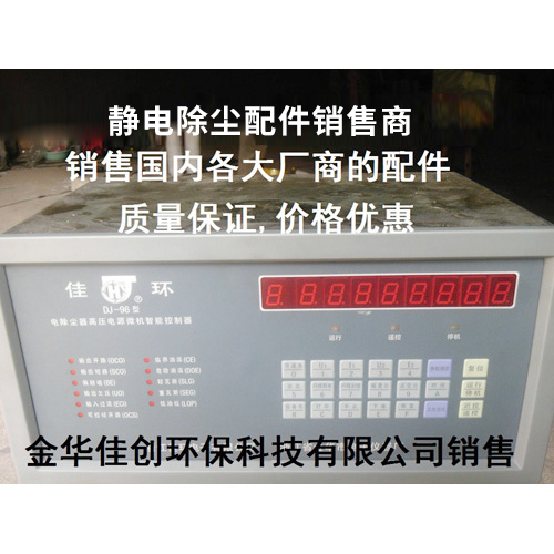定海DJ-96型静电除尘高压智能控制器